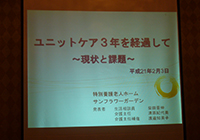 3日 京都老人福祉施設研究大会で発表