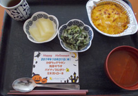 31日　Happy　Halloween　かぼちゃグラタン・海草サラダ・ミネストローネ・パイナップルゼリー
