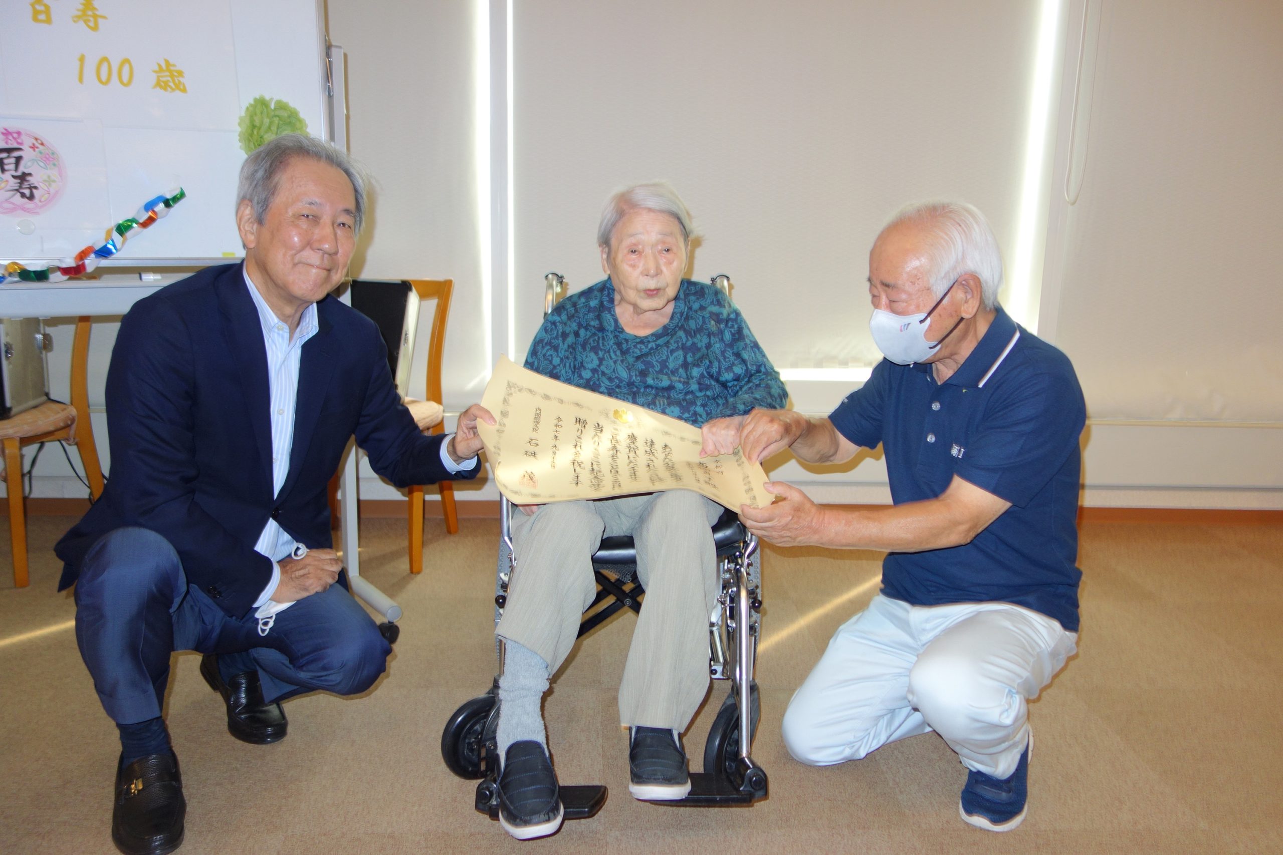 敬老のお祝い